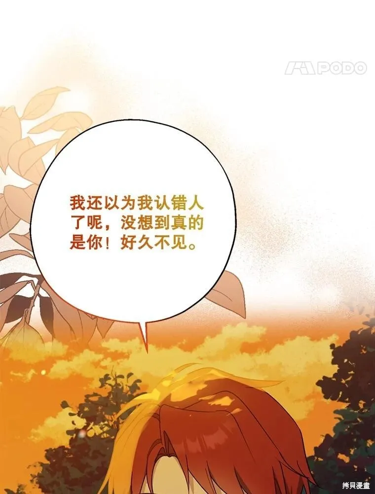 第93话 第93页