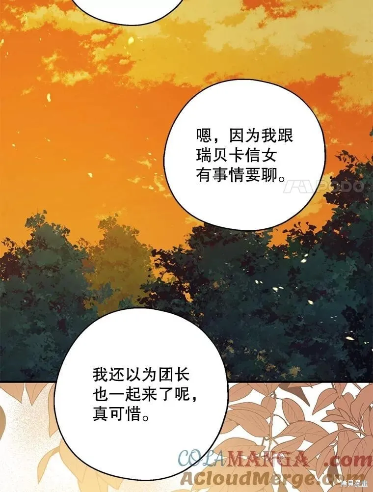 第93话 第96页