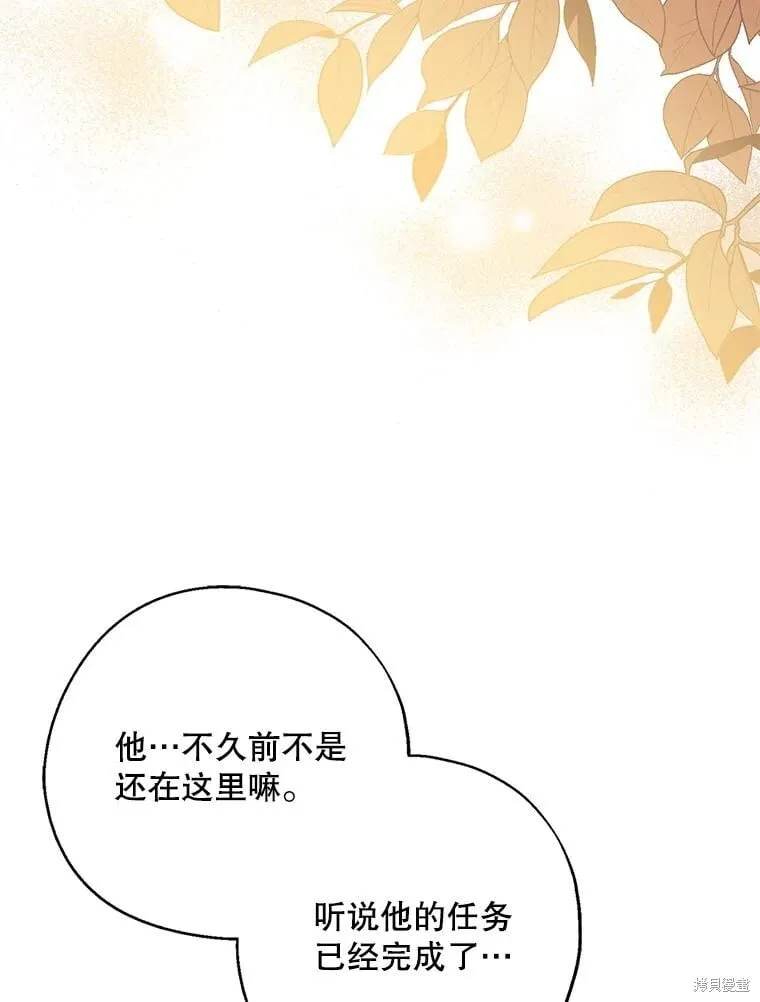 第93话 第97页