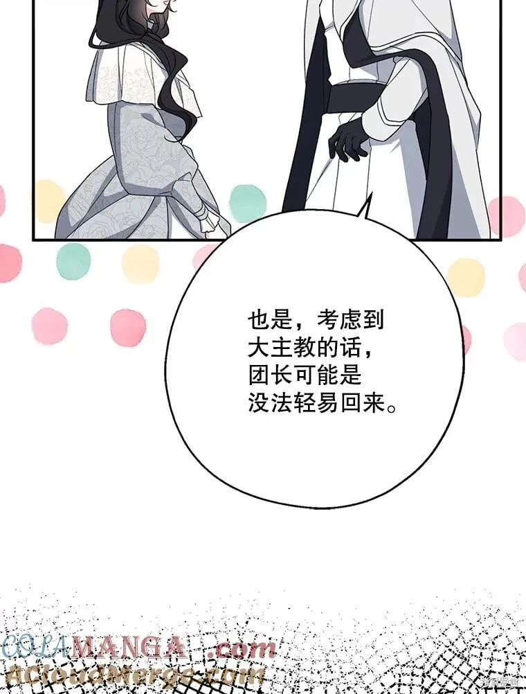 第93话 第100页