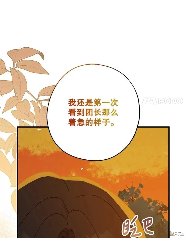 第93话 第109页