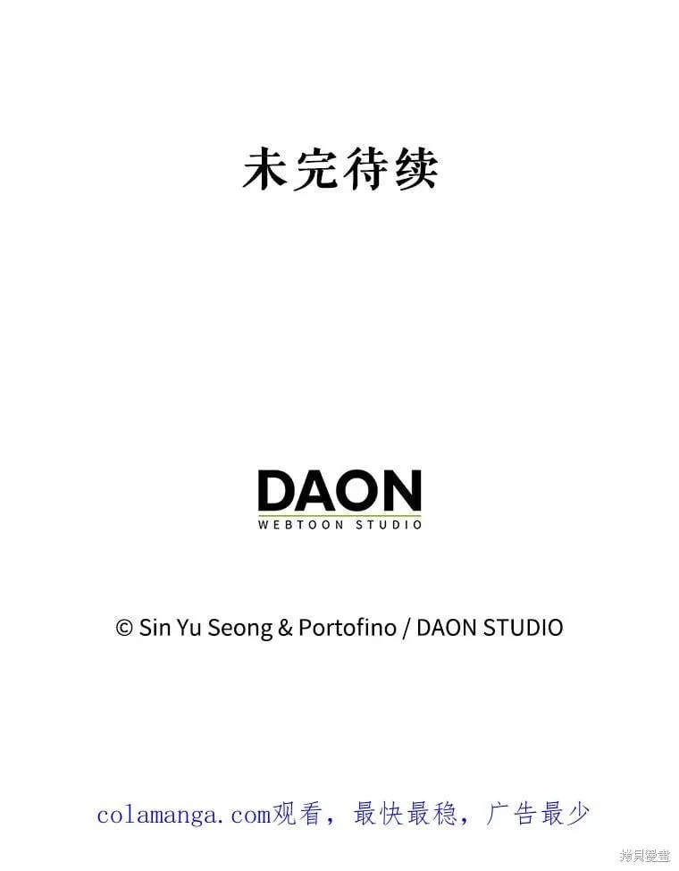 第93话 第118页