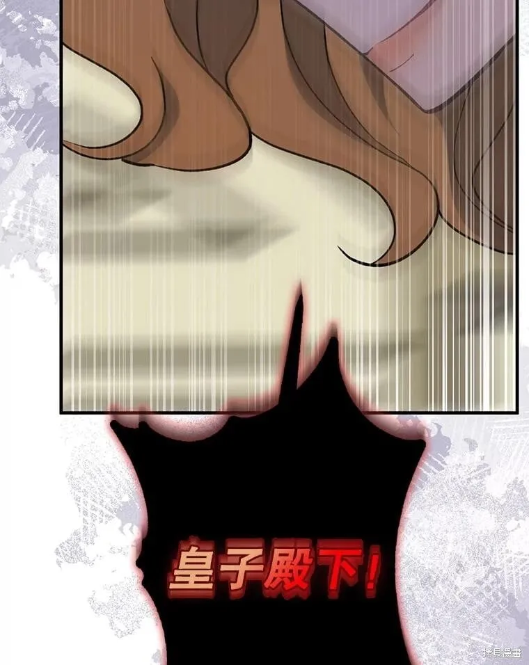 第96话 第2页