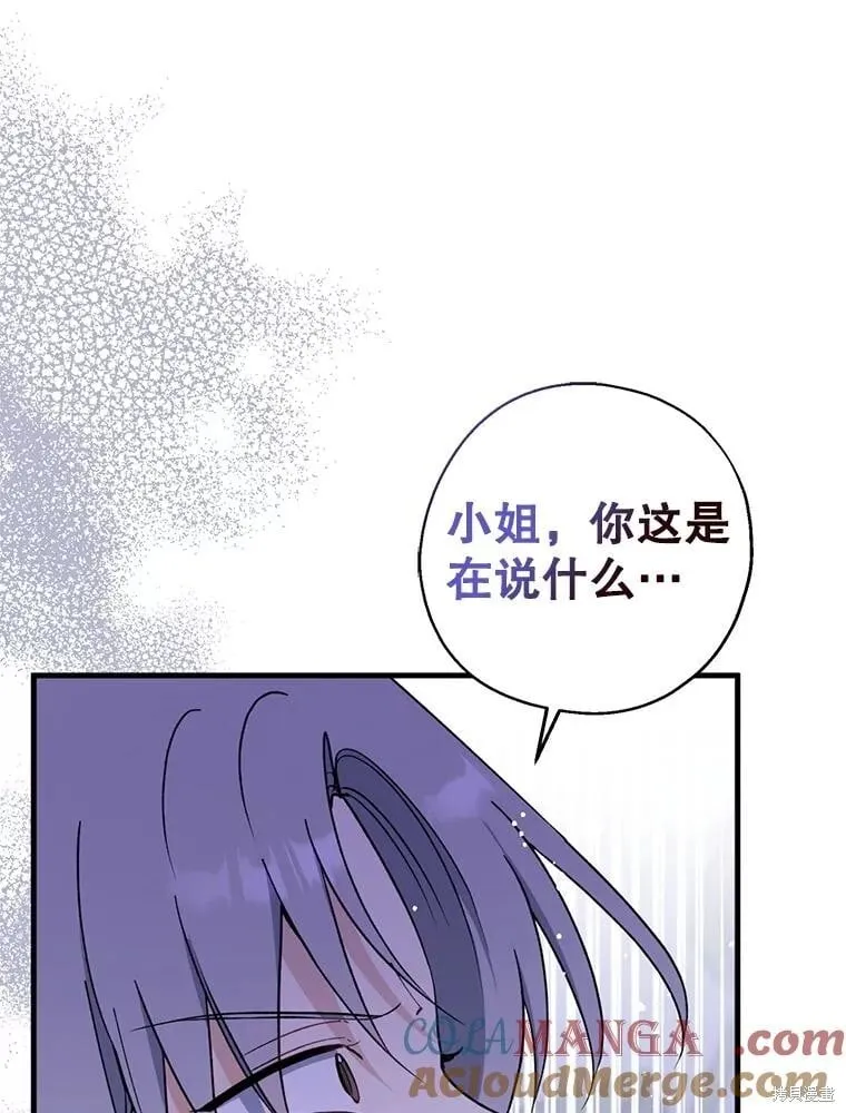 第96话 第5页