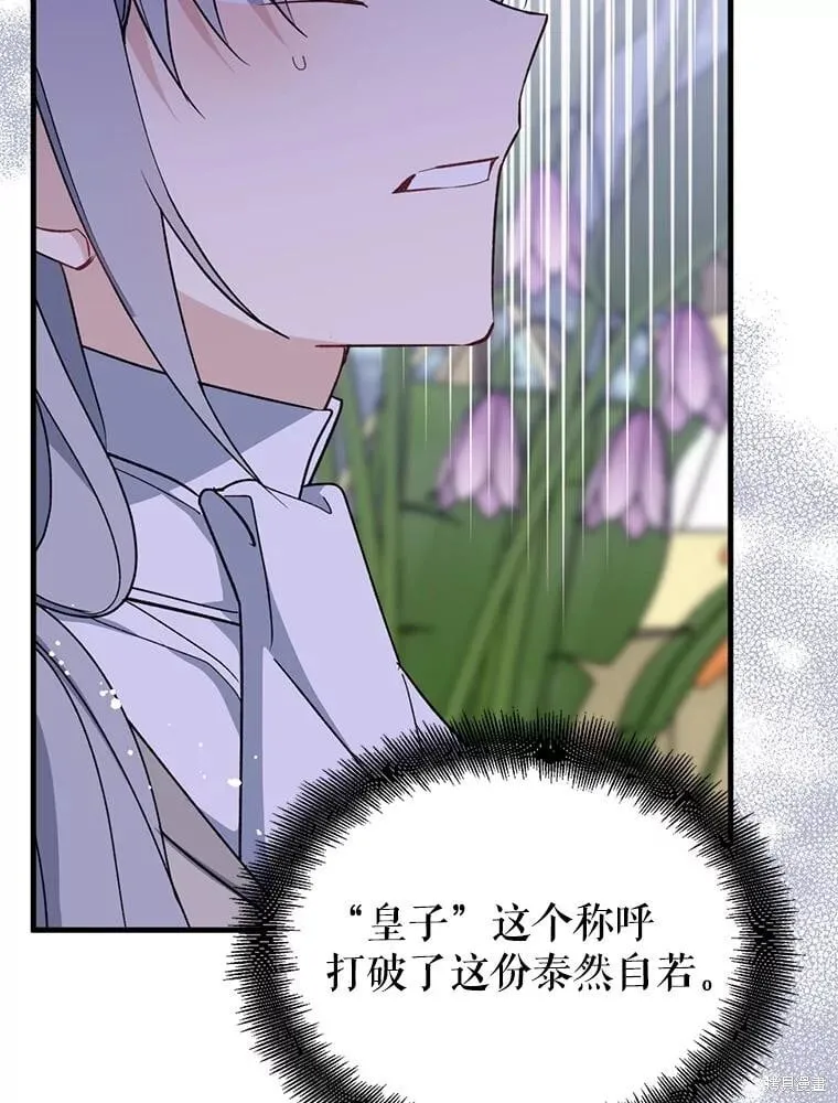 第96话 第6页