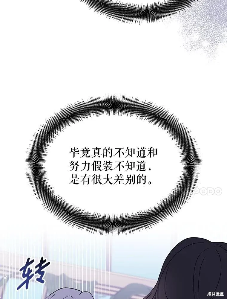 第96话 第7页