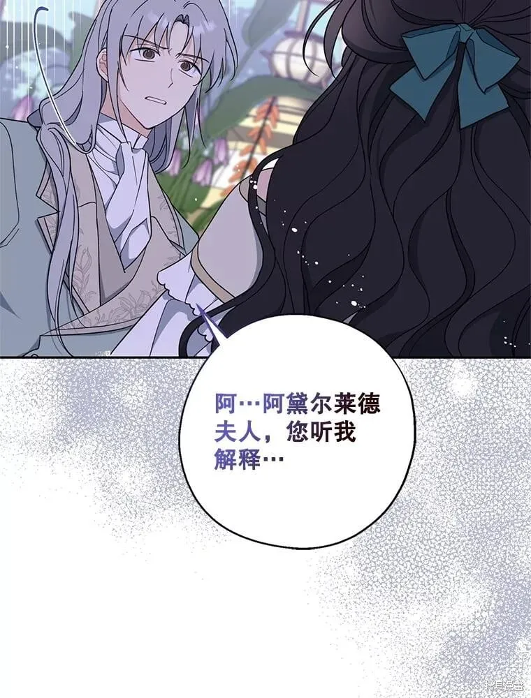 第96话 第8页