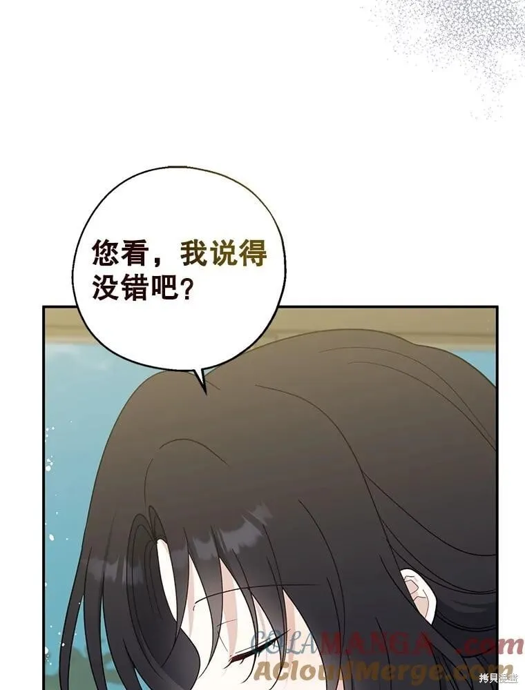 第96话 第9页