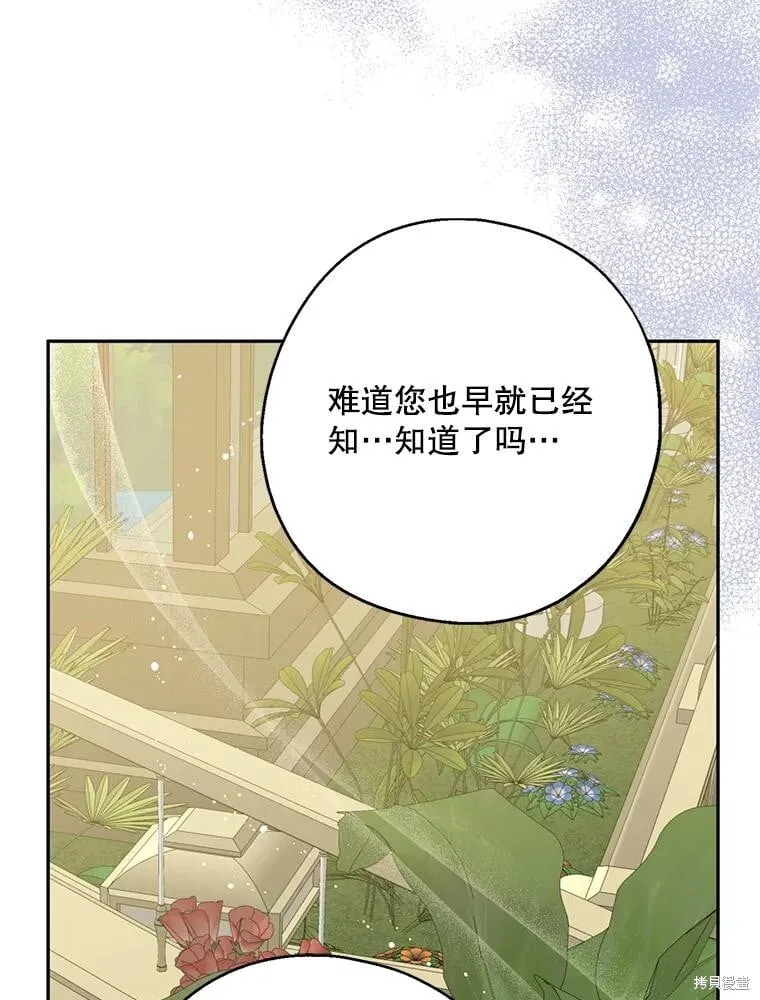 第96话 第11页
