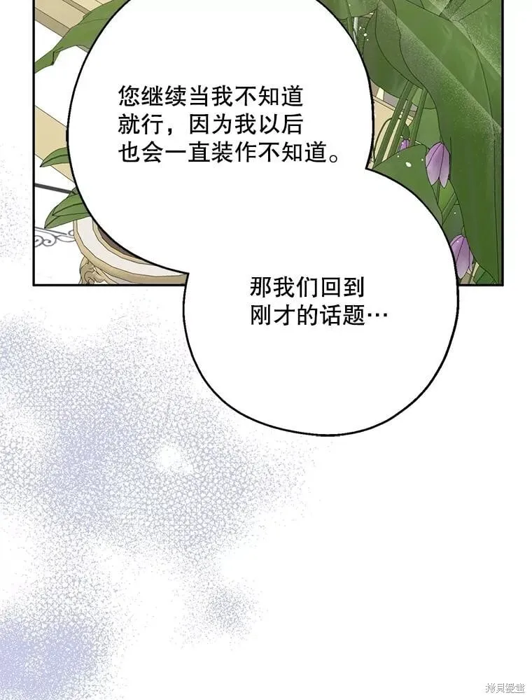 第96话 第12页
