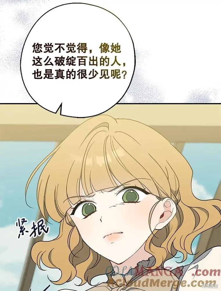 第96话 第13页
