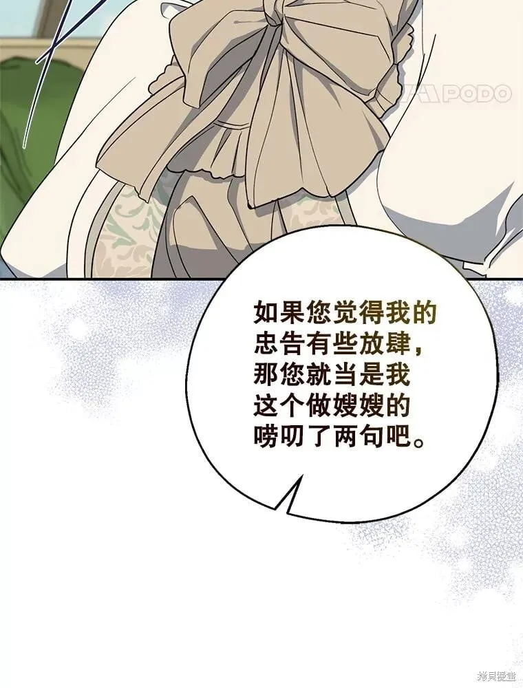 第96话 第14页
