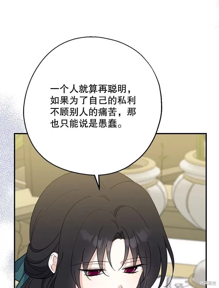 第96话 第15页