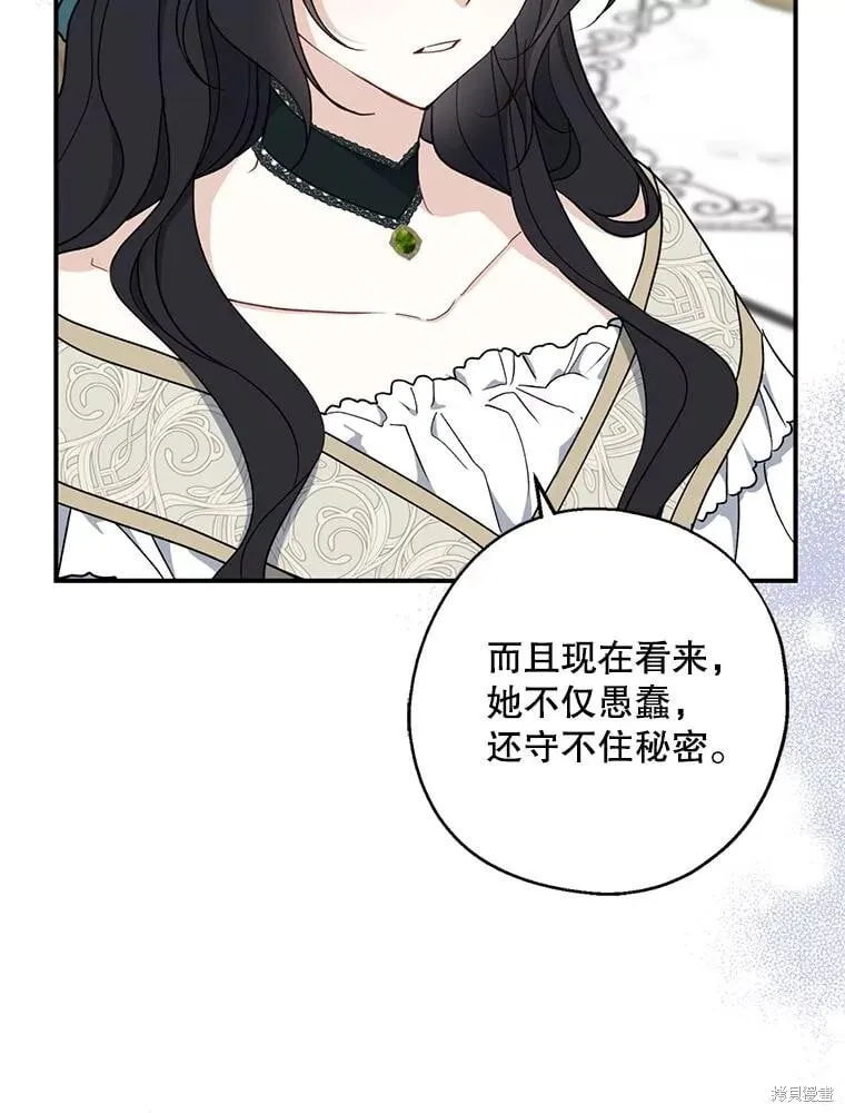 第96话 第16页