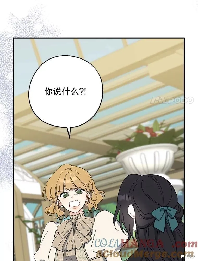 第96话 第17页