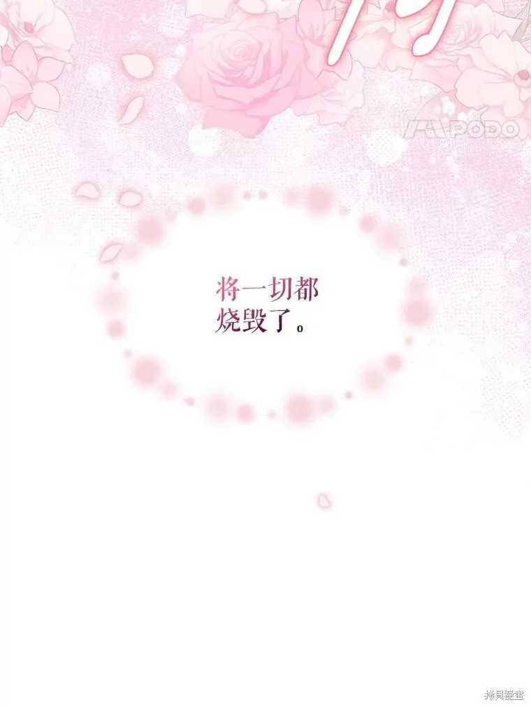 第99话 第4页