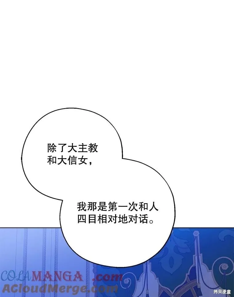 第99话 第5页