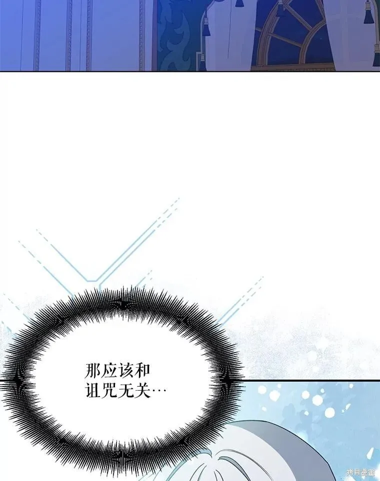 第99话 第6页