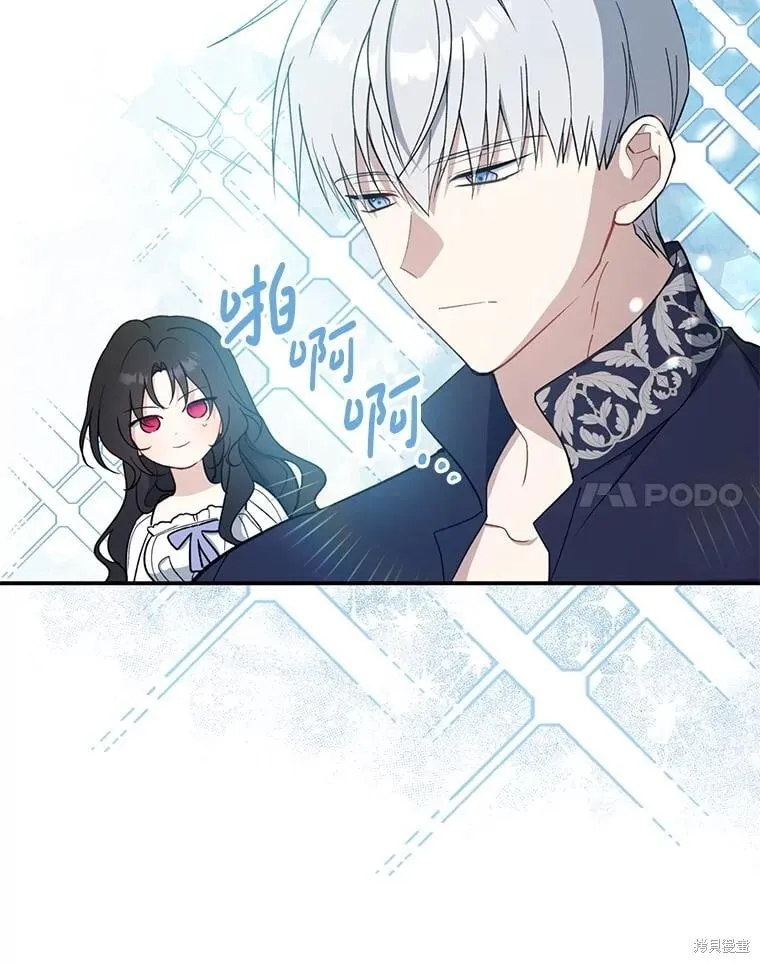 第99话 第7页