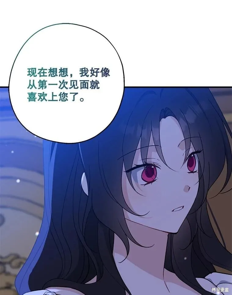 第99话 第8页