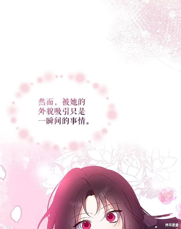 第99话 第12页