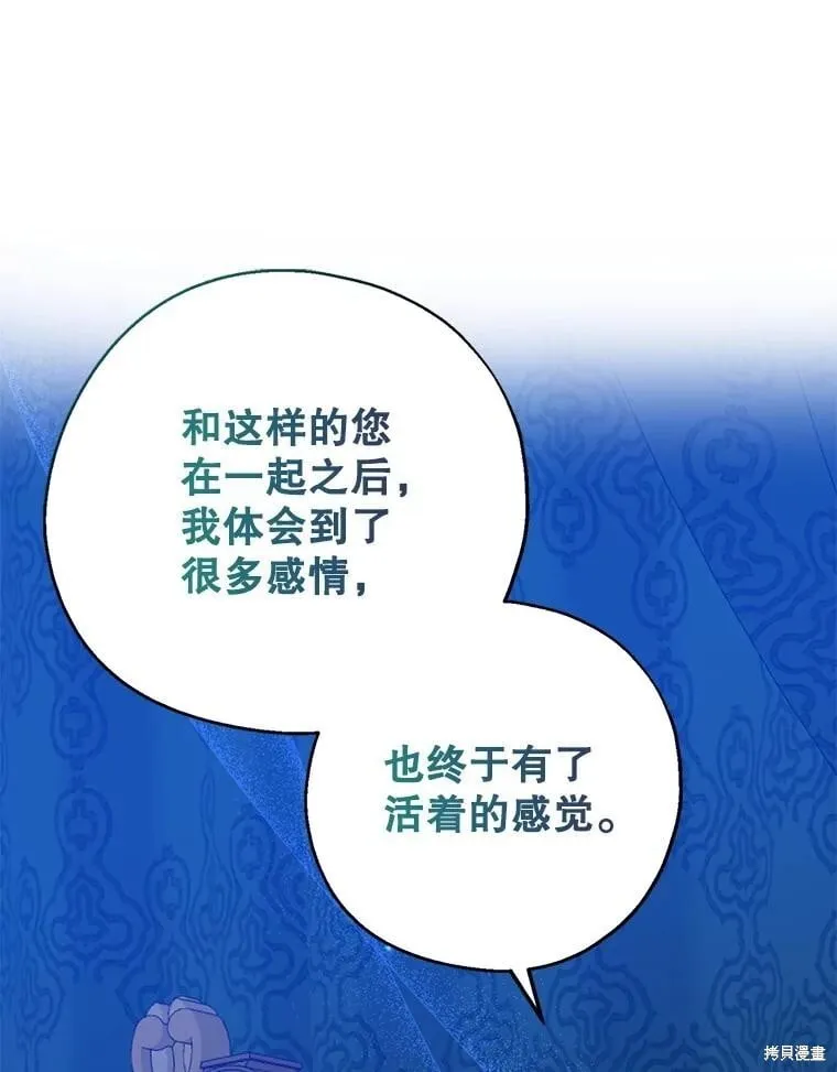 第99话 第20页