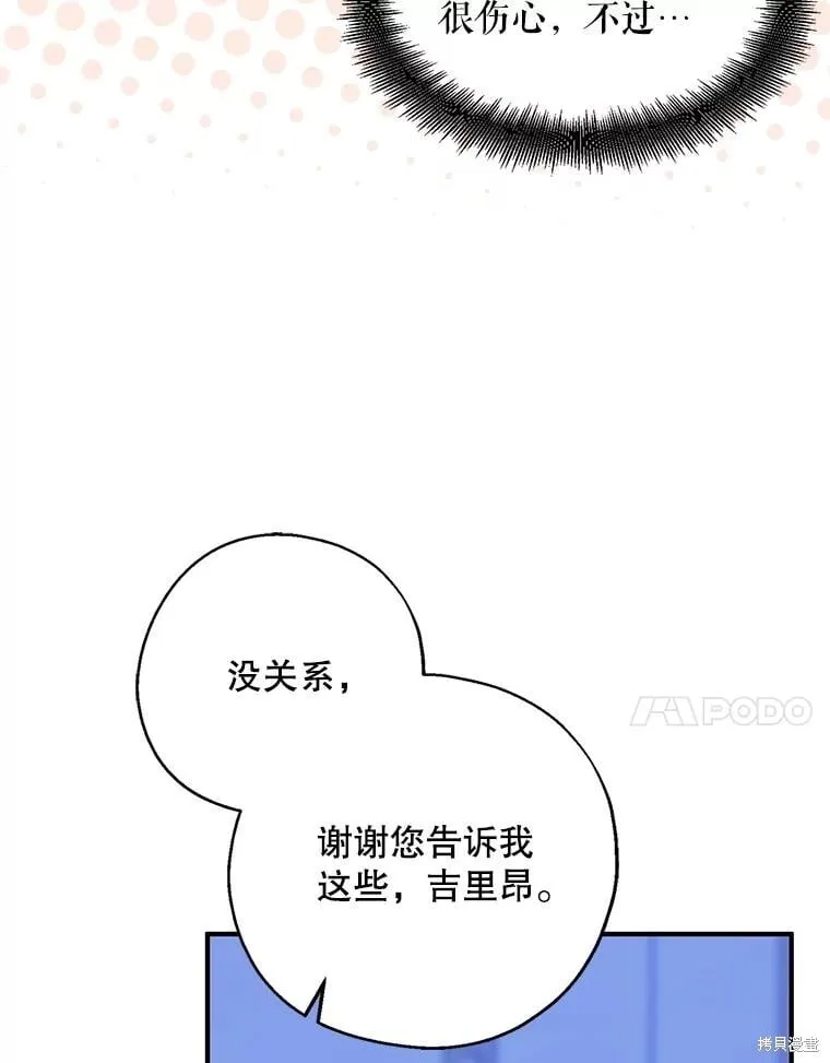 第99话 第27页
