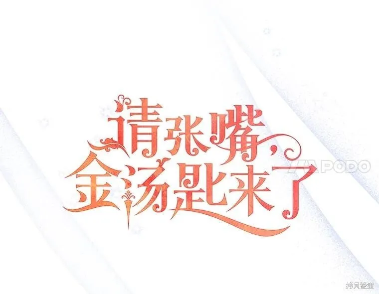 第99话 第34页