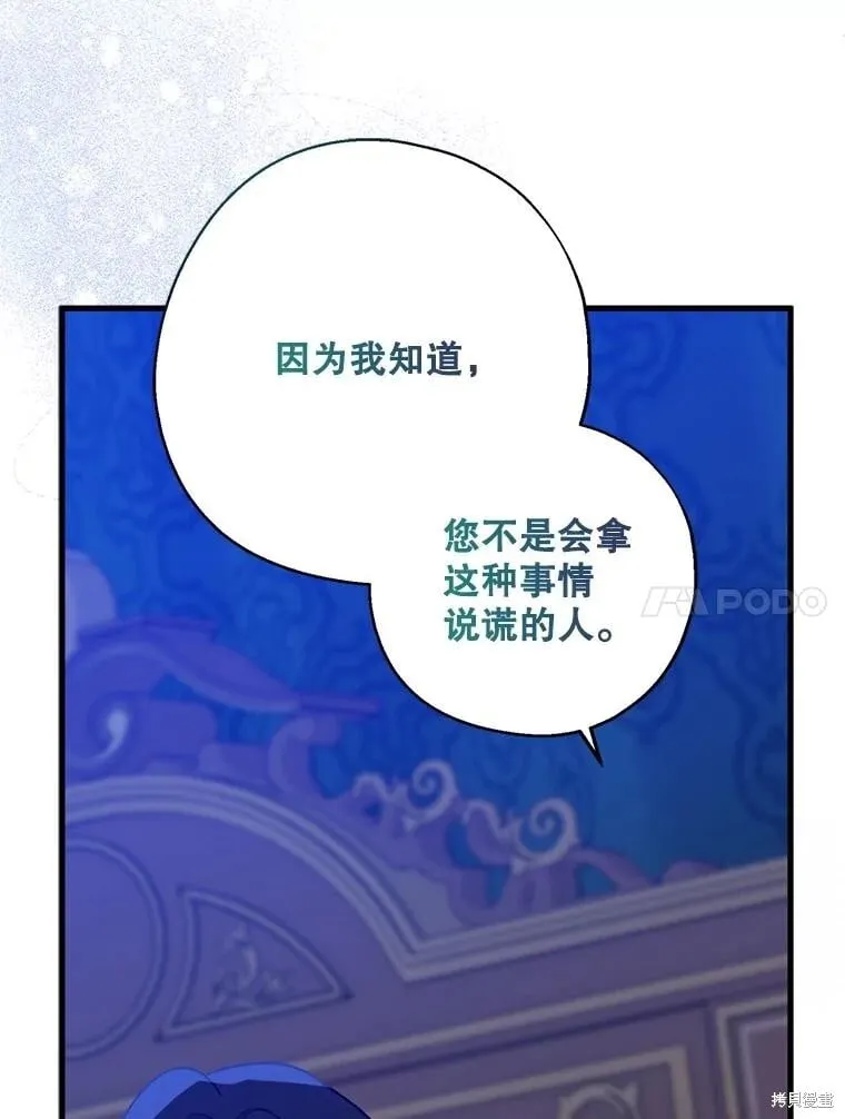 第99话 第51页
