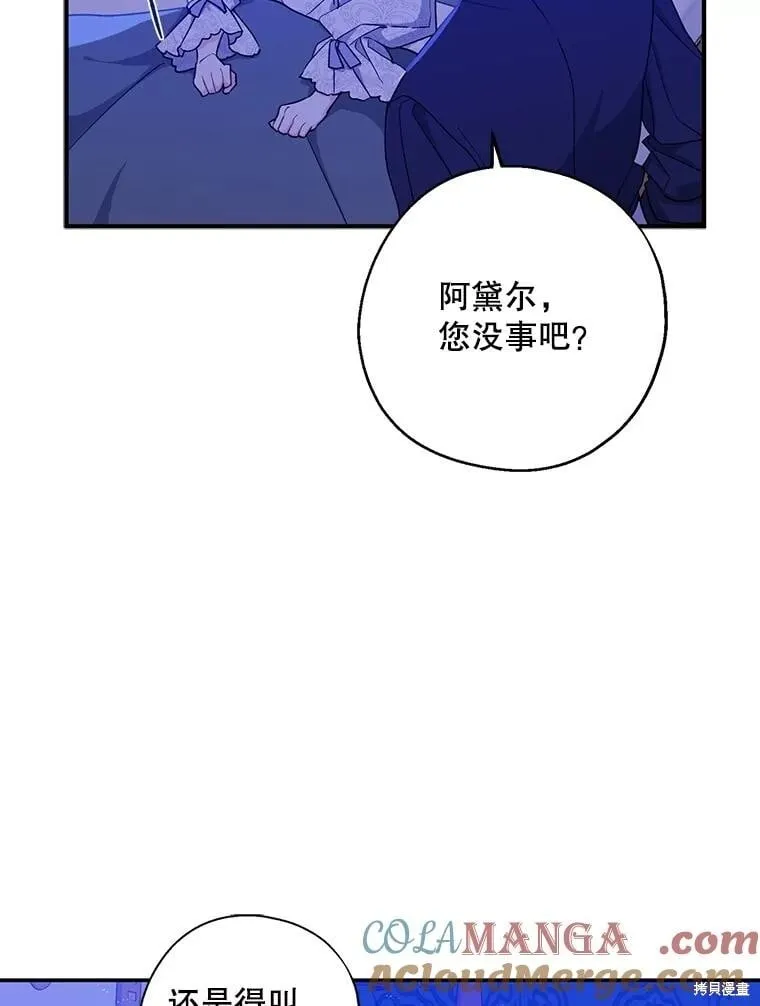 第99话 第57页