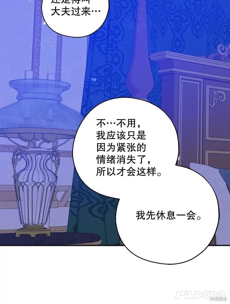 第99话 第58页