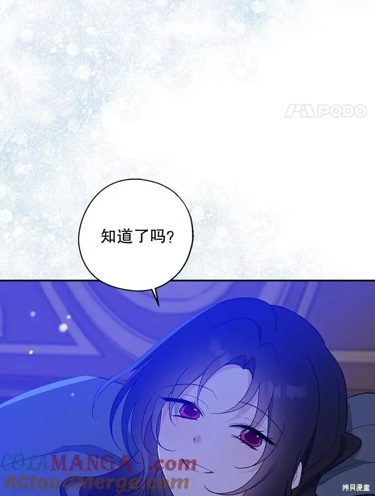 第99话 第61页