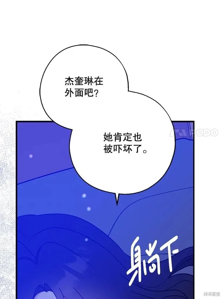 第99话 第64页