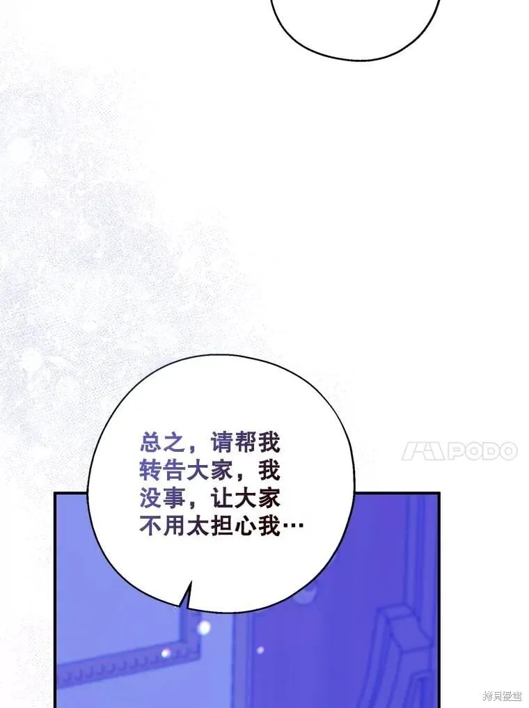 第99话 第67页