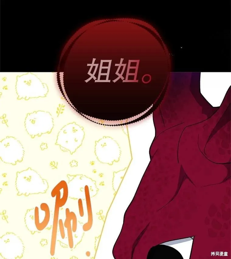 第100话 第2页