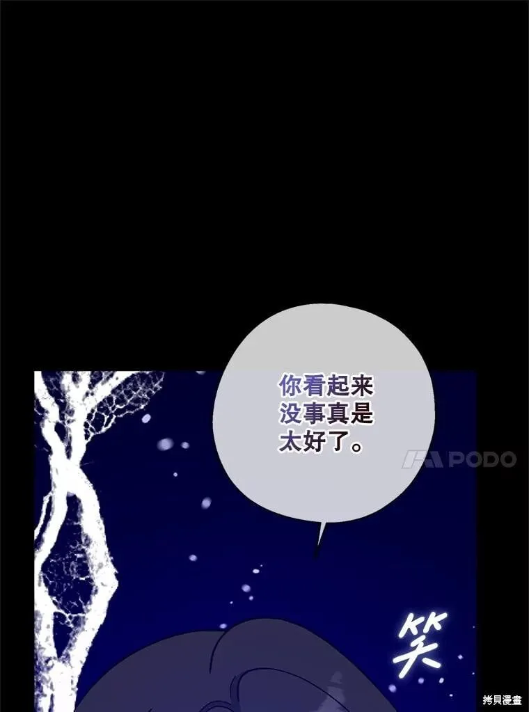 第100话 第4页