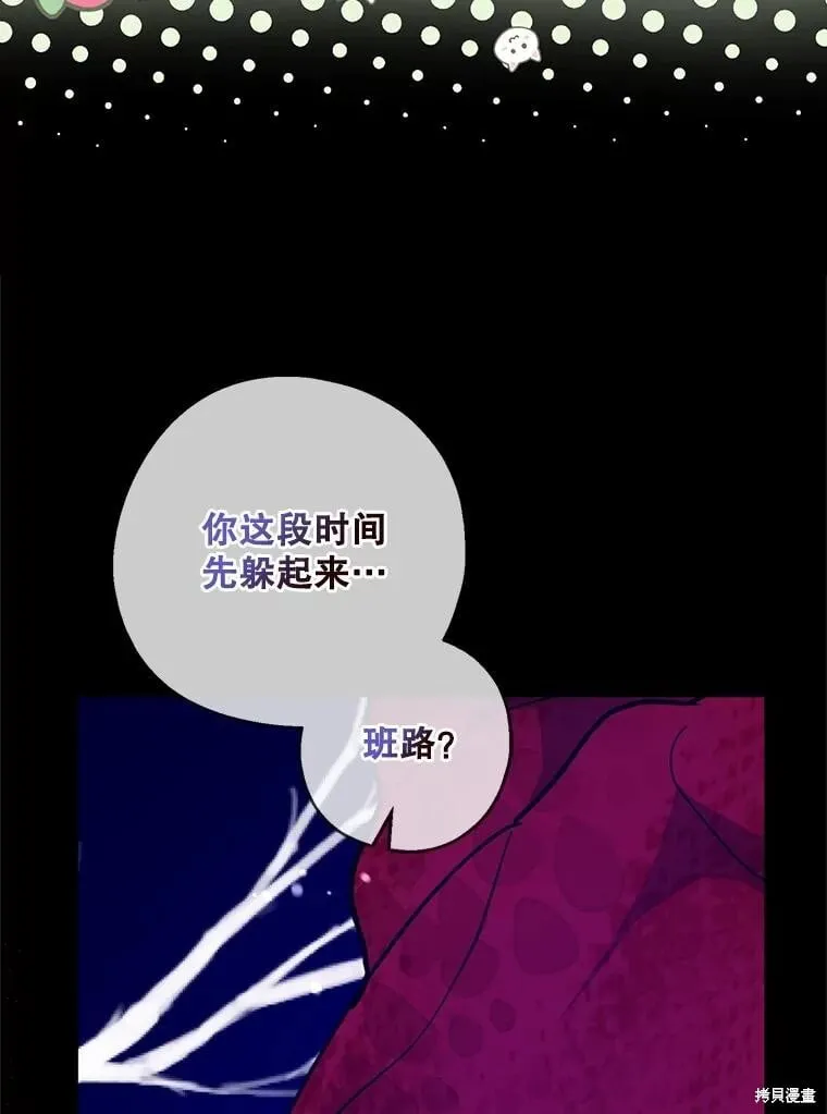 第100话 第8页
