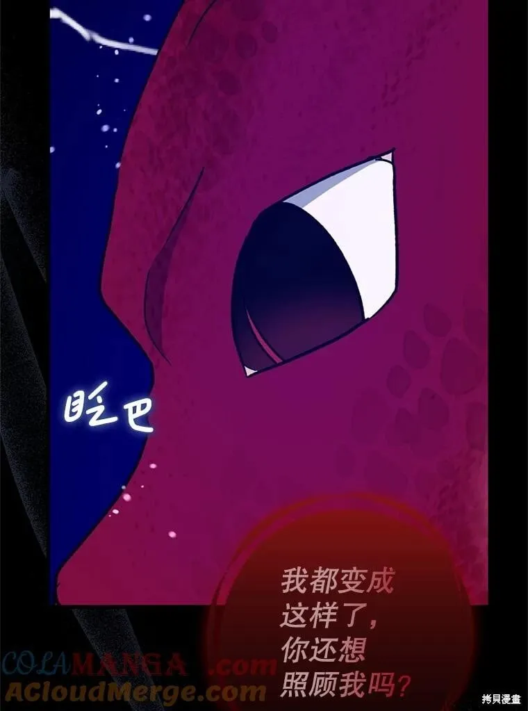 第100话 第9页