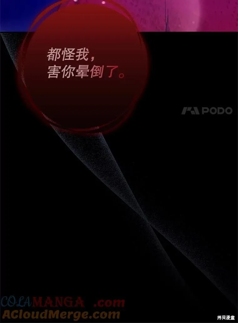 第100话 第17页