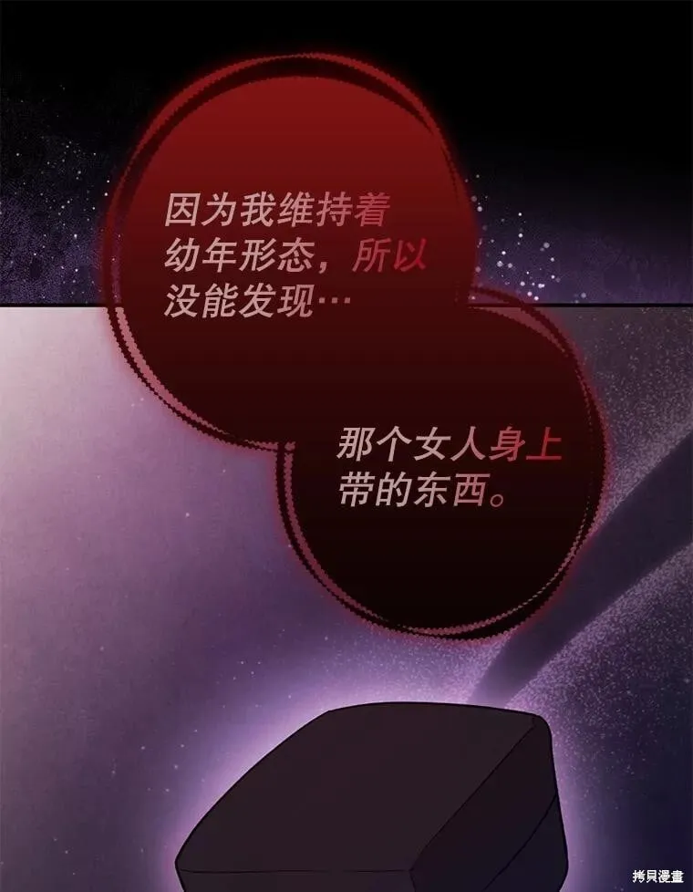 第100话 第18页