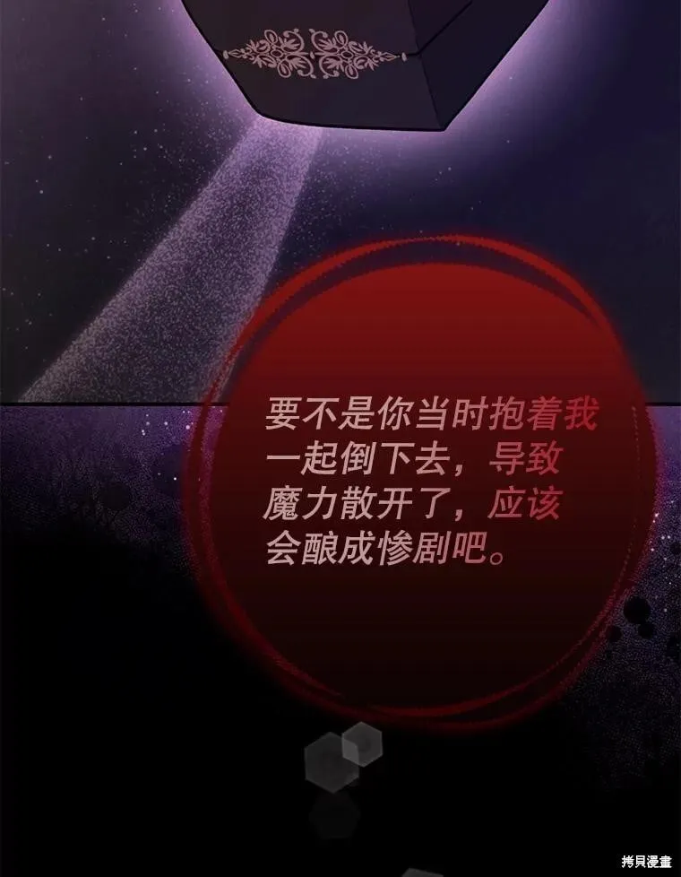 第100话 第19页