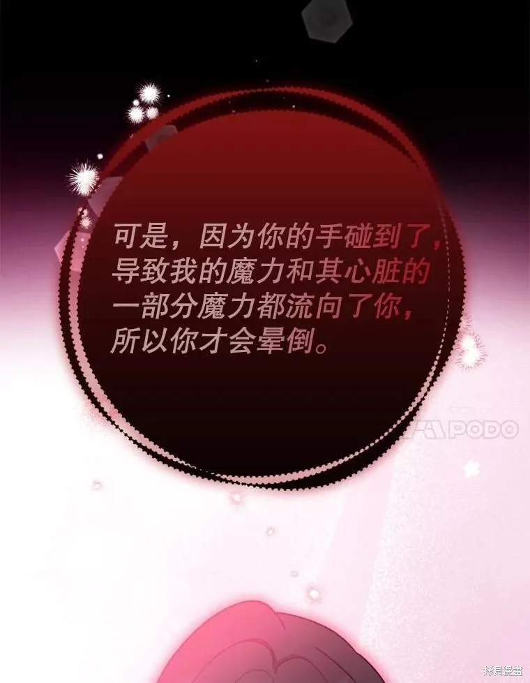 第100话 第20页