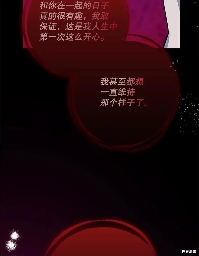 第100话 第28页