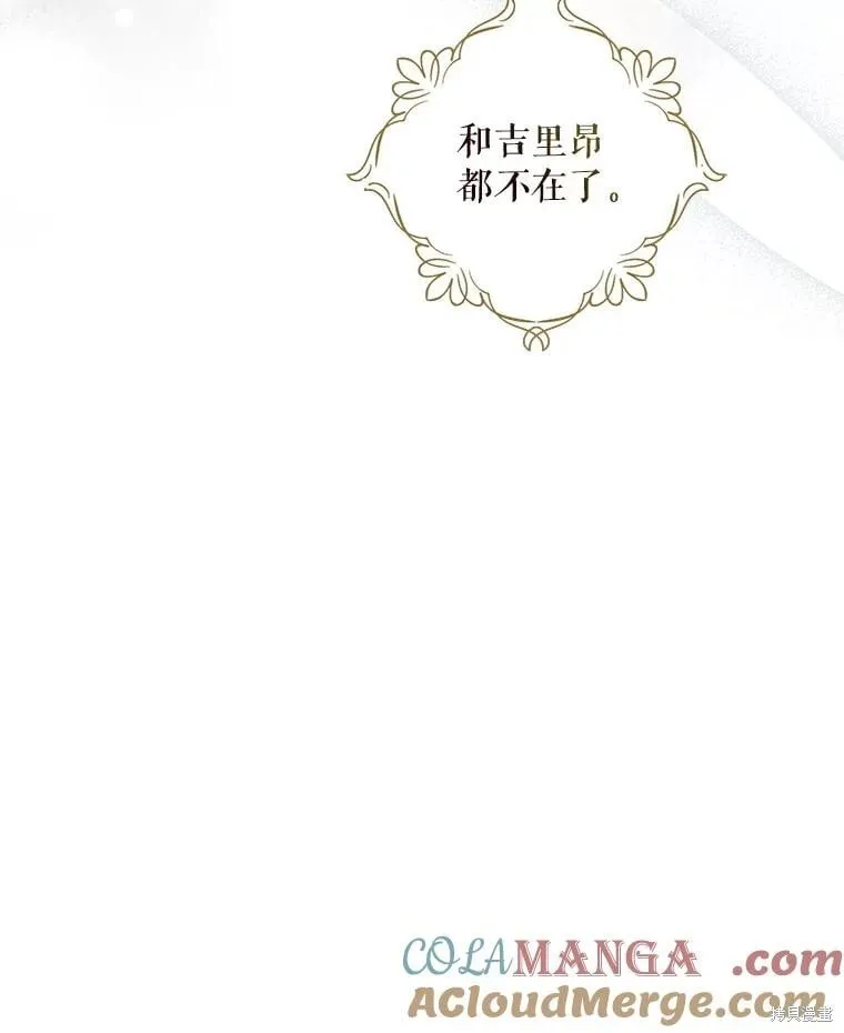第100话 第53页