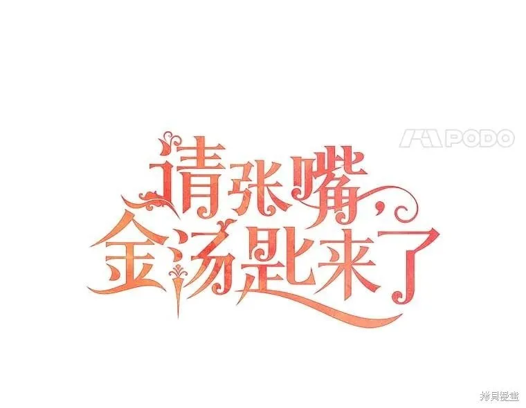 第100话 第54页