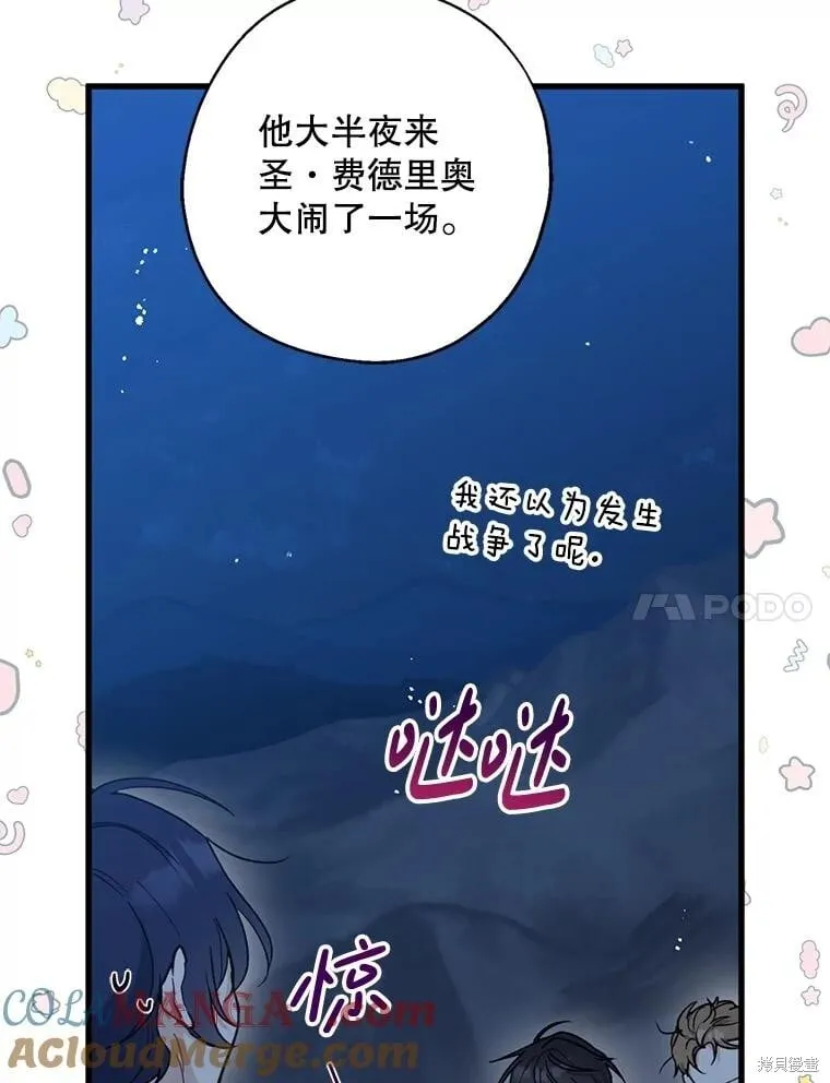 第100话 第61页