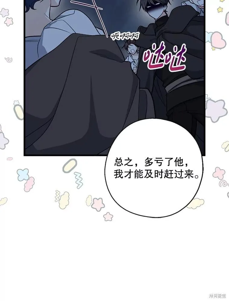 第100话 第62页