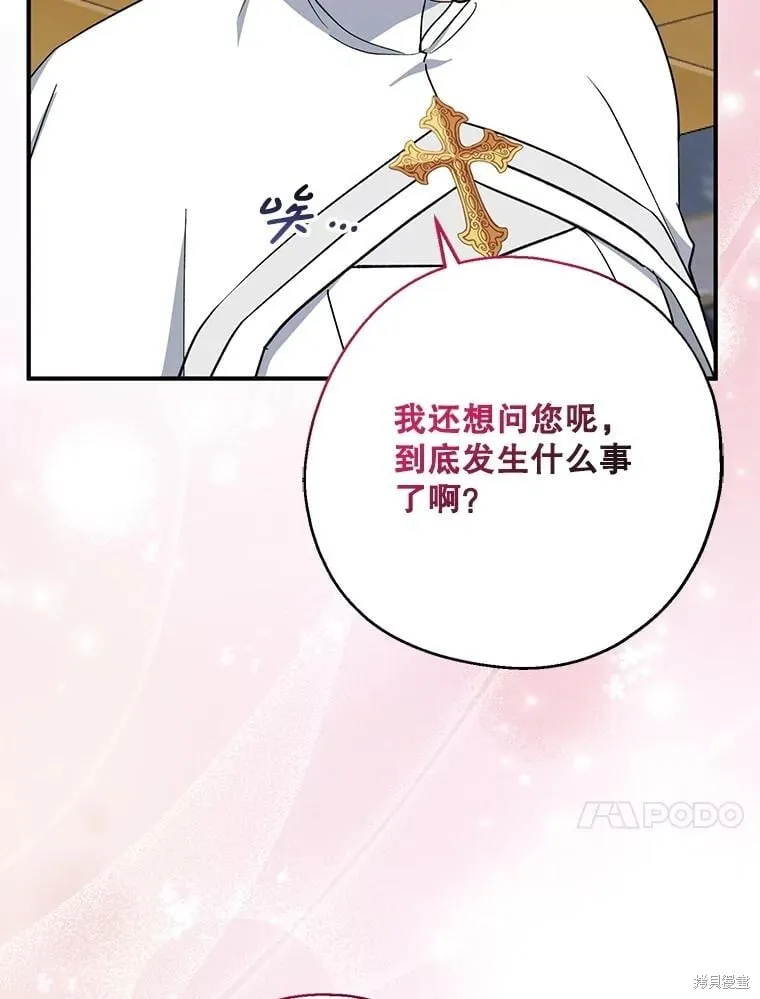第100话 第64页