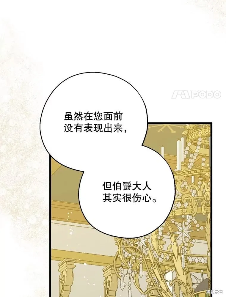 第100话 第71页