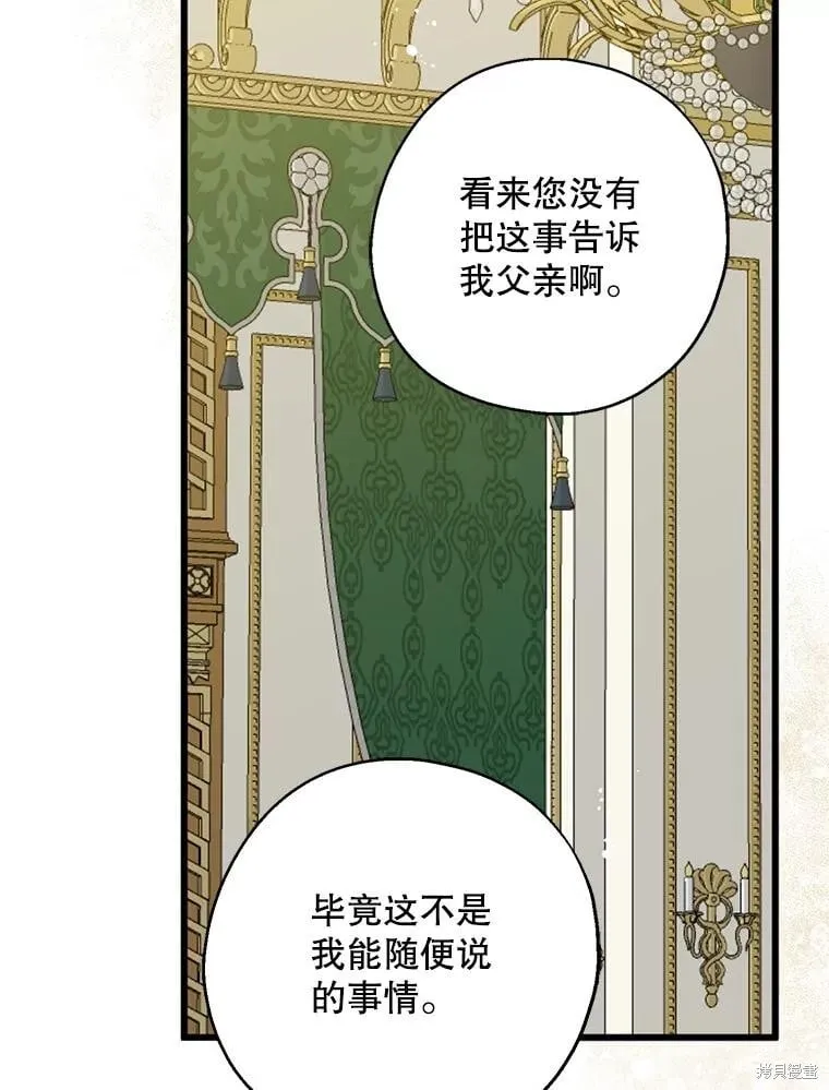 第100话 第72页